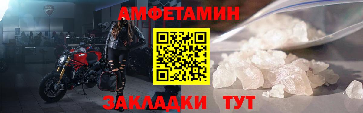 Лабинск  АМФ  Вход с VPN  Amphetamine 98% 