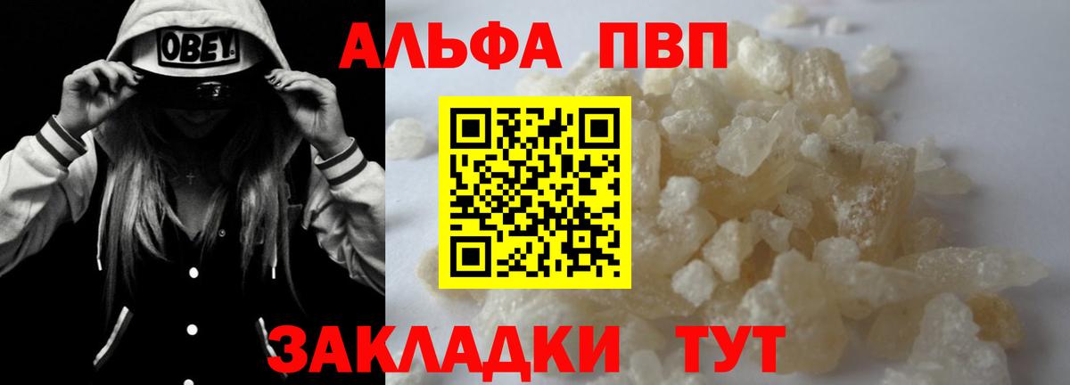 А ПВП мука Лабинск