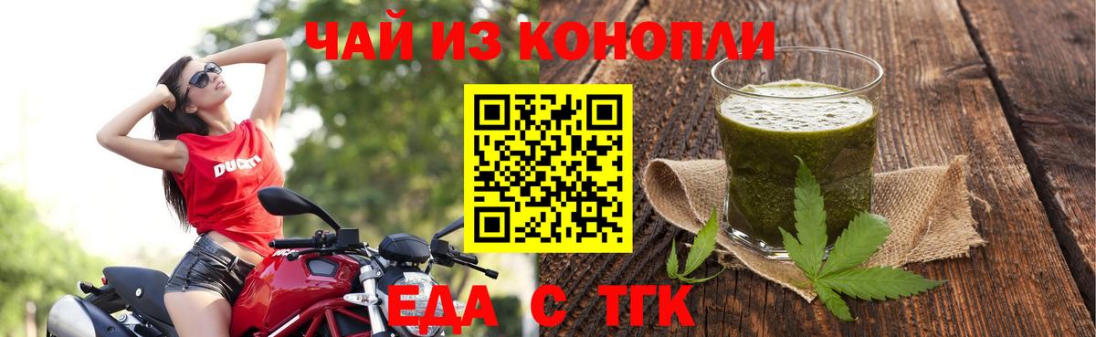 Лабинск  Печенье с ТГК марихуана  Вход с VPN 