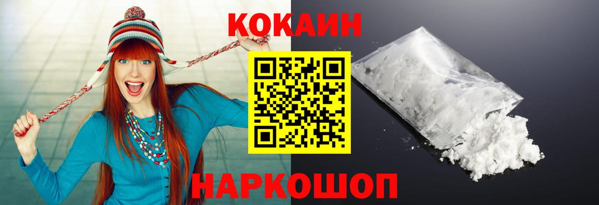 COCAIN  COCAIN Боливия  Лабинск  Вход с VPN  COCAIN Fish Scale 
