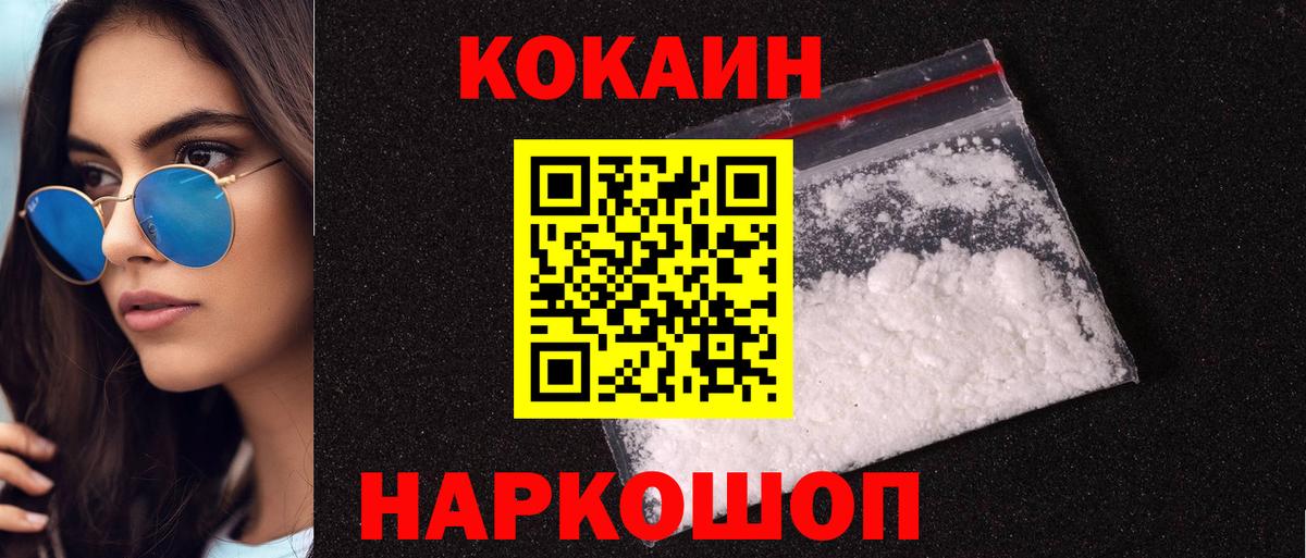 COCAIN Боливия Лабинск