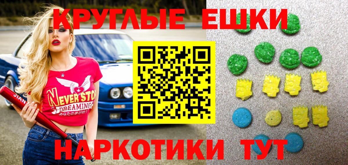 ЭКСТАЗИ Дубай  Экстази XTC  ЭКСТАЗИ  Вход с VPN  Лабинск 