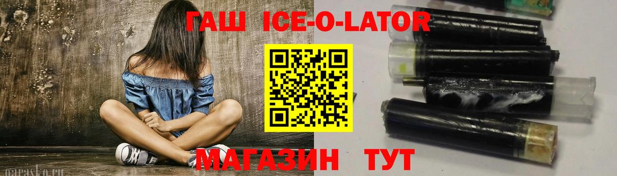 Гашиш hashish  Вход с VPN  Лабинск  ГАШ Ice-O-Lator 