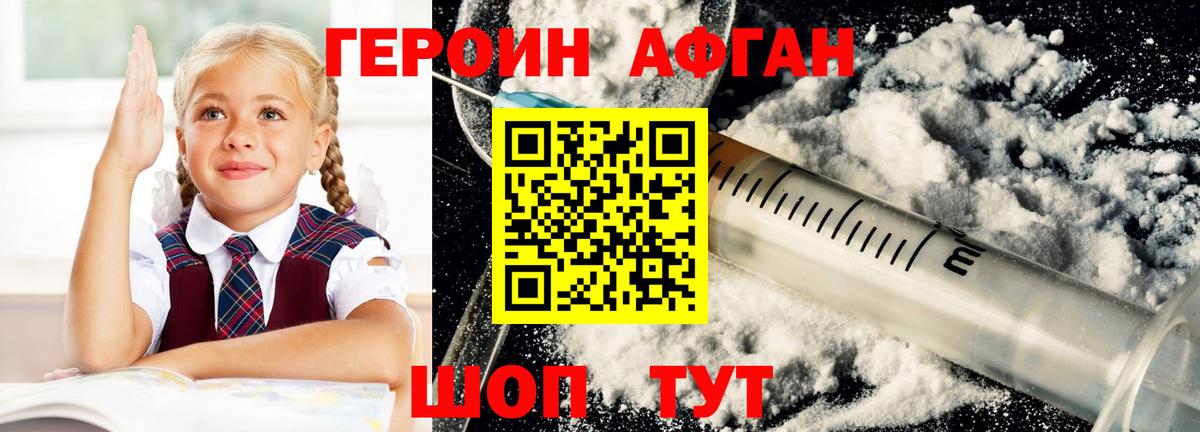 БУТИРАТ Лабинск