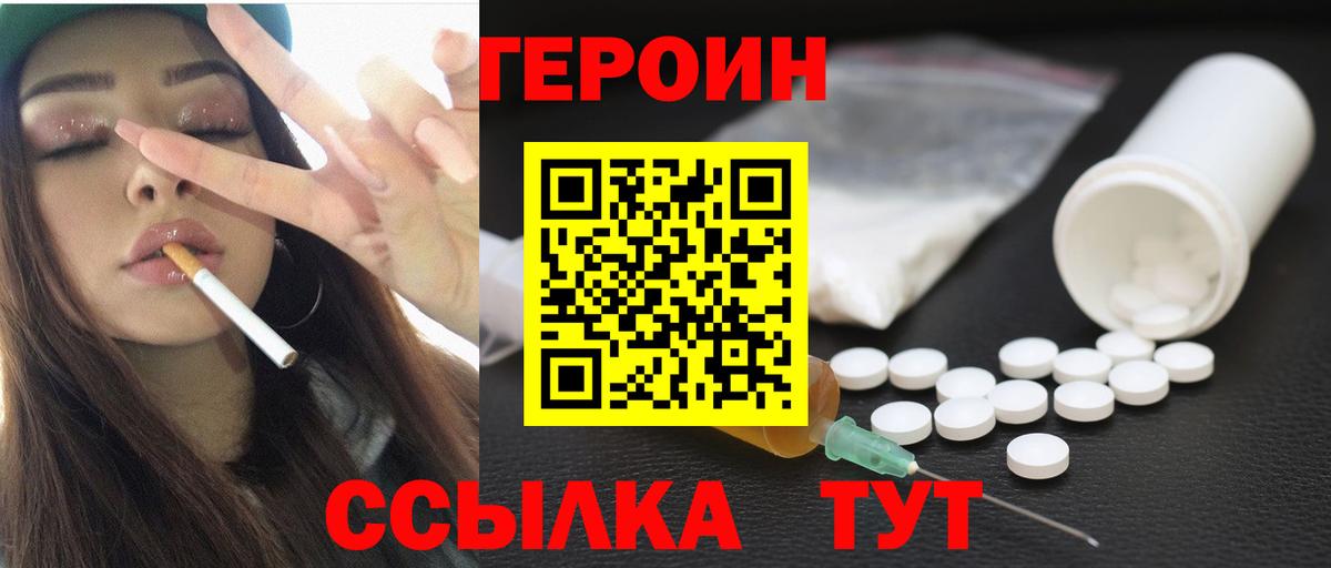 Героин афганец Лабинск
