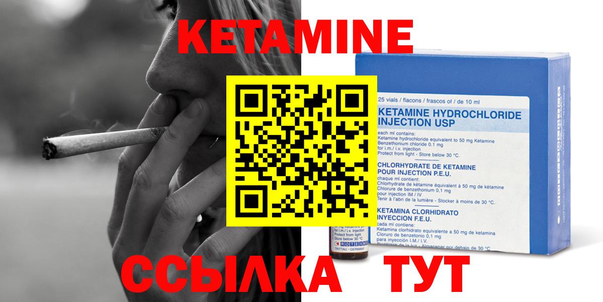 Лабинск  КЕТАМИН VHQ  Вход с VPN  Кетамин ketamine 