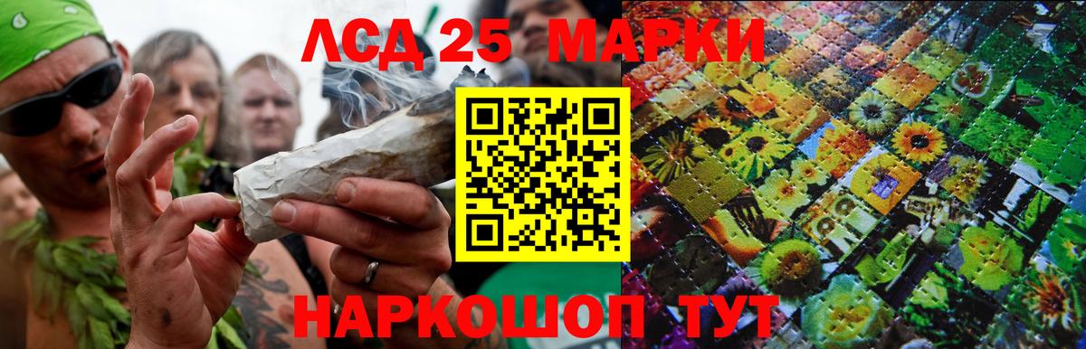 LSD-25 экстази ecstasy Лабинск