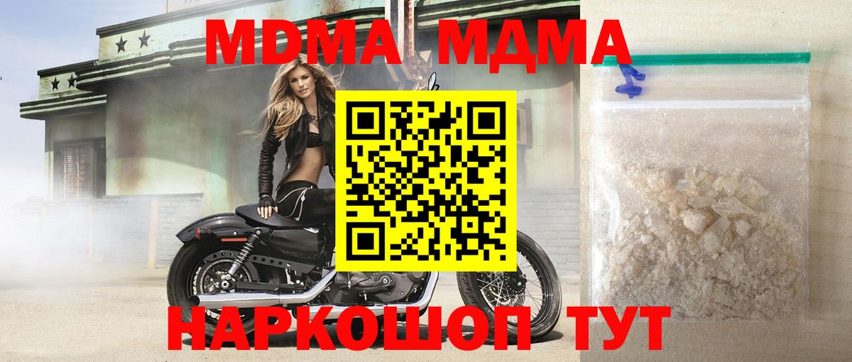 Лабинск  MDMA молли  Вход с VPN  МДМА Molly 