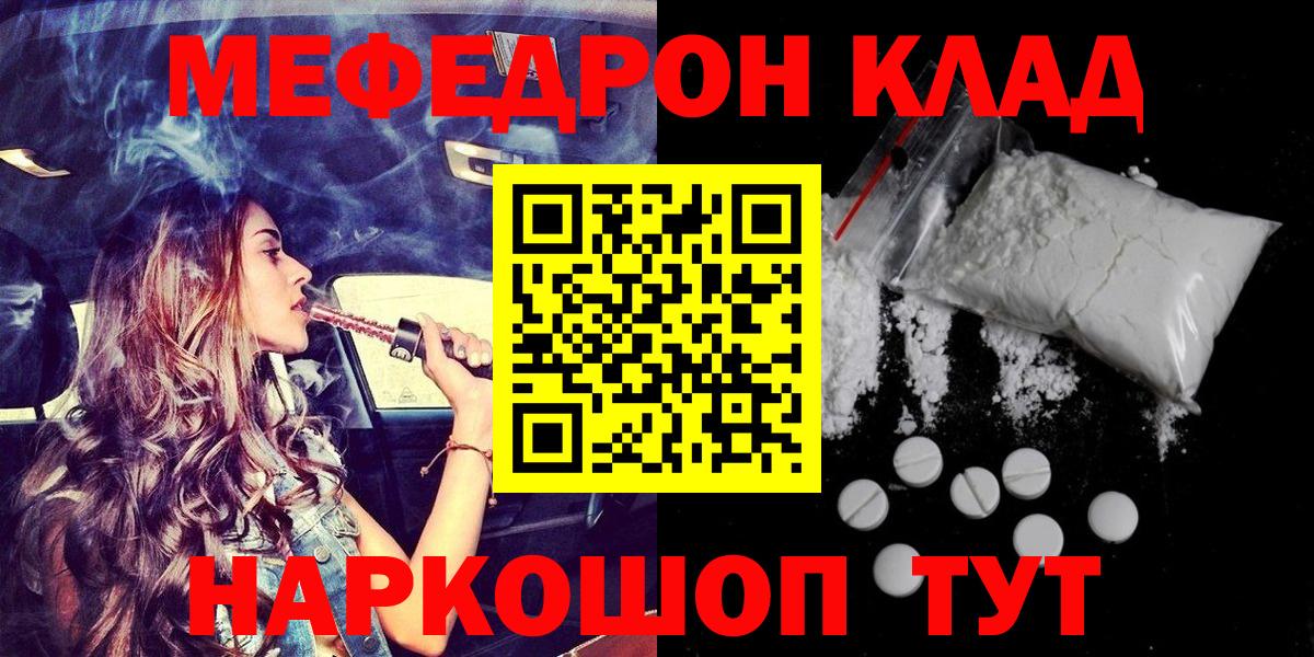 Меф мука Лабинск