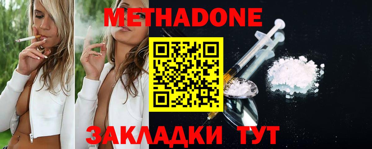 mega зеркало  Вход с VPN  Лабинск  Метадон methadone  Метадон мёд 