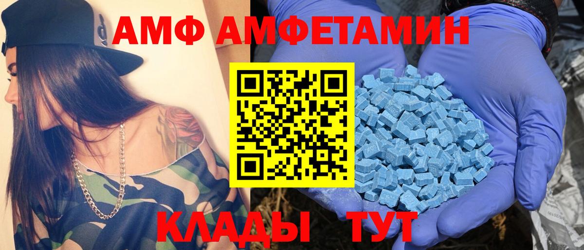 Метамфетамин мет  Вход с VPN  Лабинск 