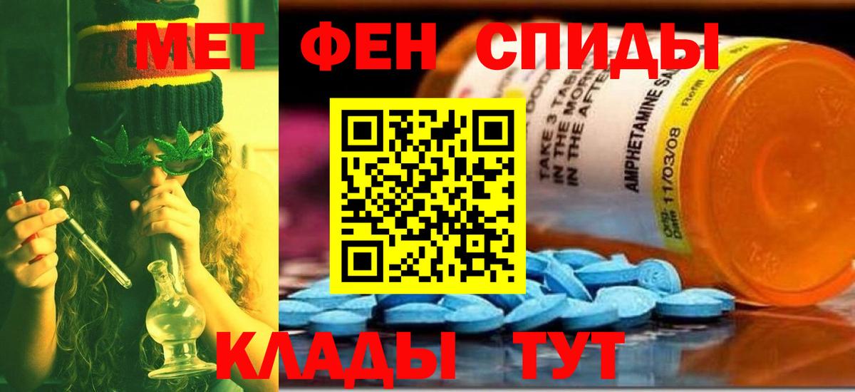 МЕТАМФЕТАМИН кристалл Лабинск