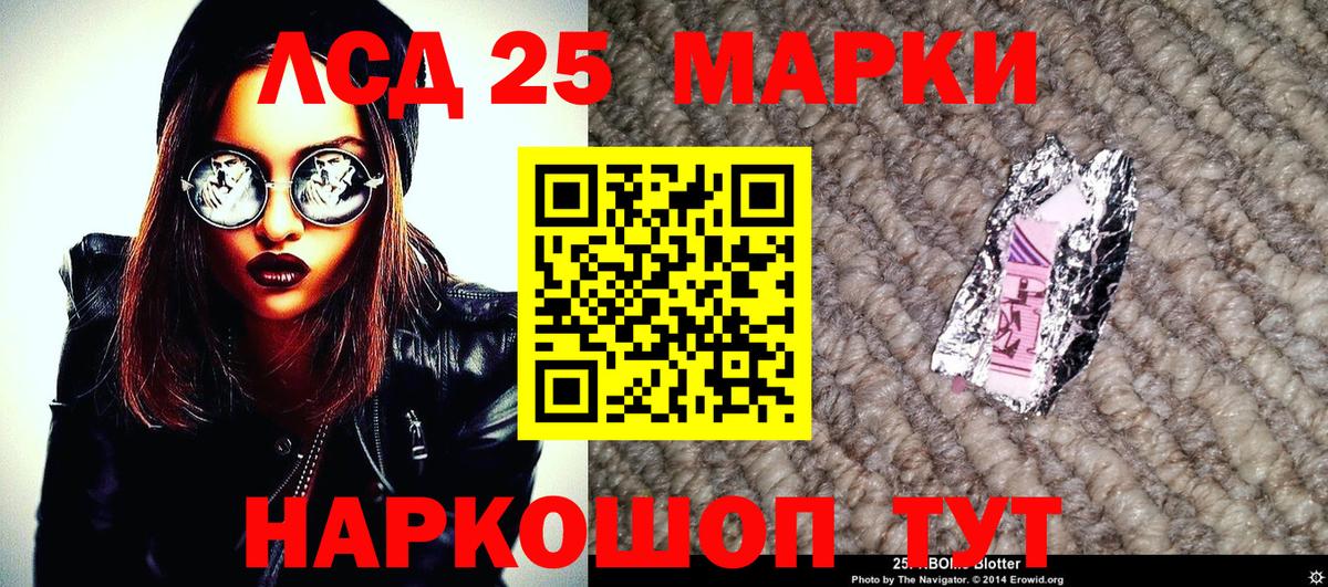 Марки 25I-NBOMe 1500мкг Лабинск