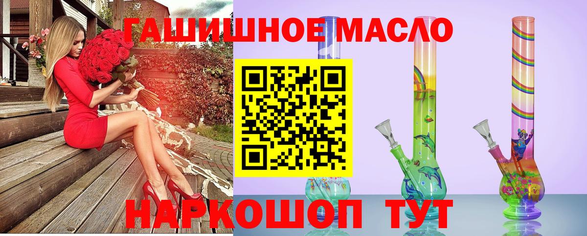 Дистиллят ТГК жижа  ТГК гашишное масло  Вход с VPN  Лабинск 